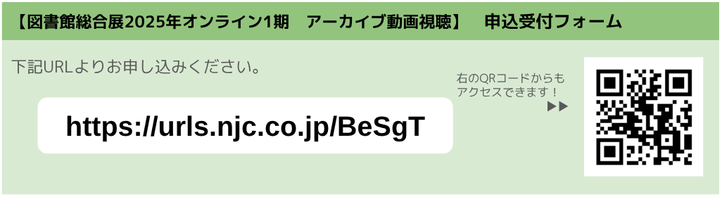 申込フォーム