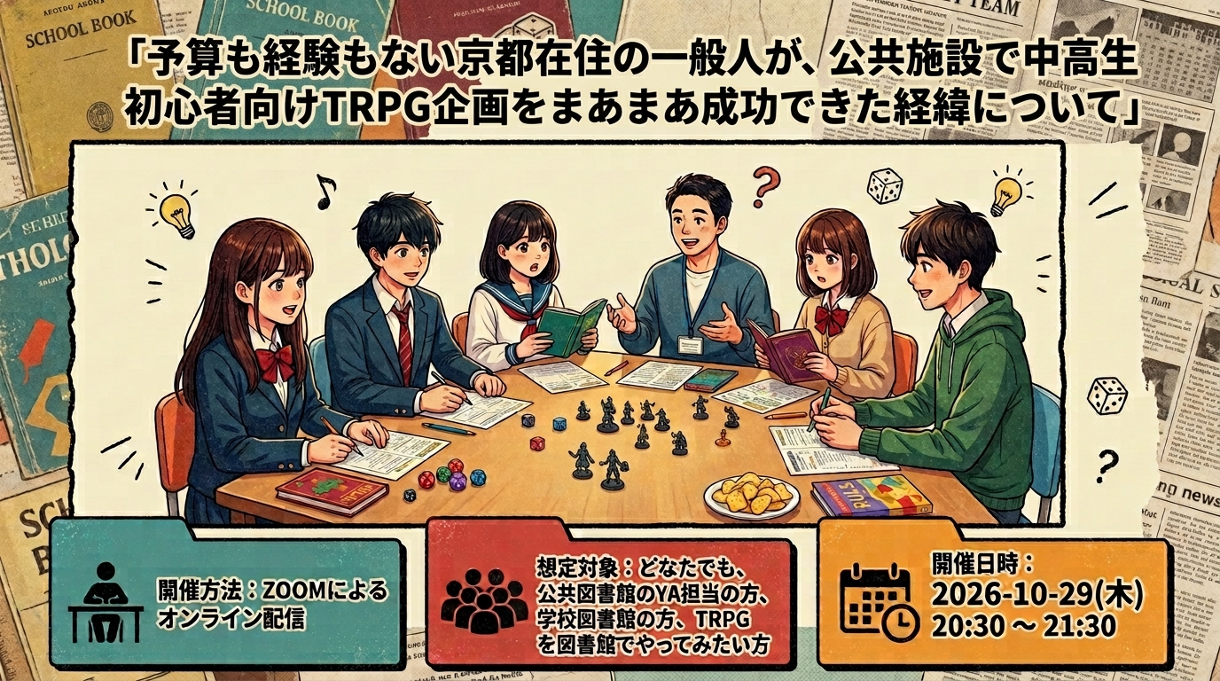 ポスター