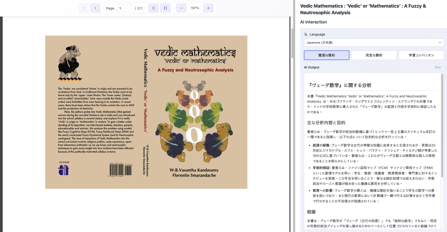 World Library_AI