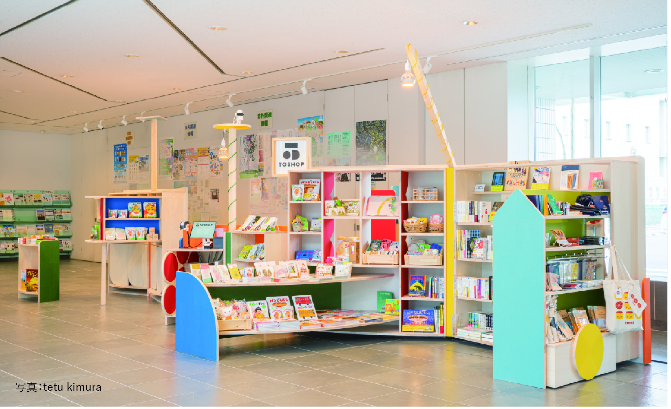 図書館の可能性をひらく