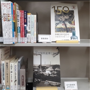 紙の博物館図書室写真3