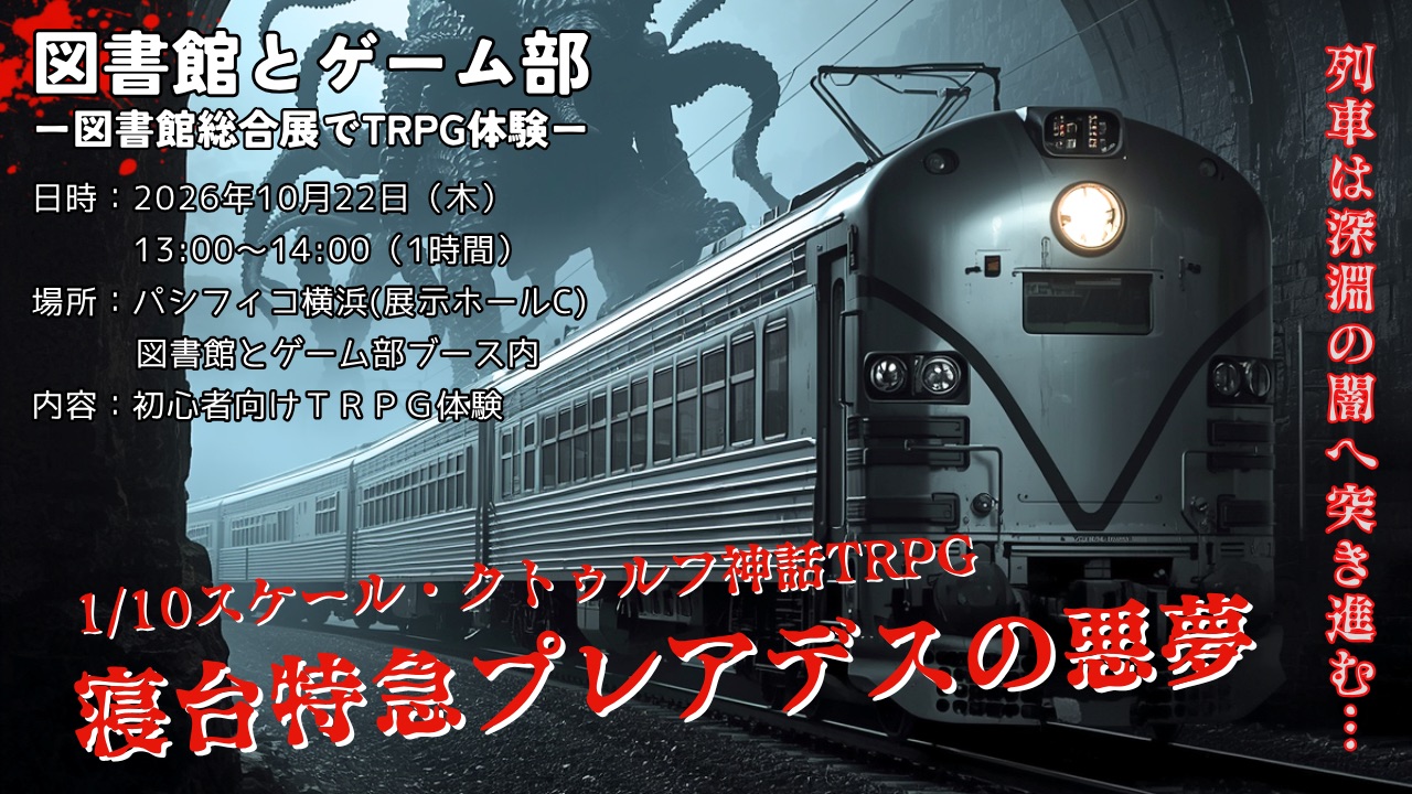 ポスター