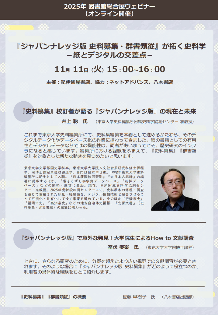 ご案内チラシ