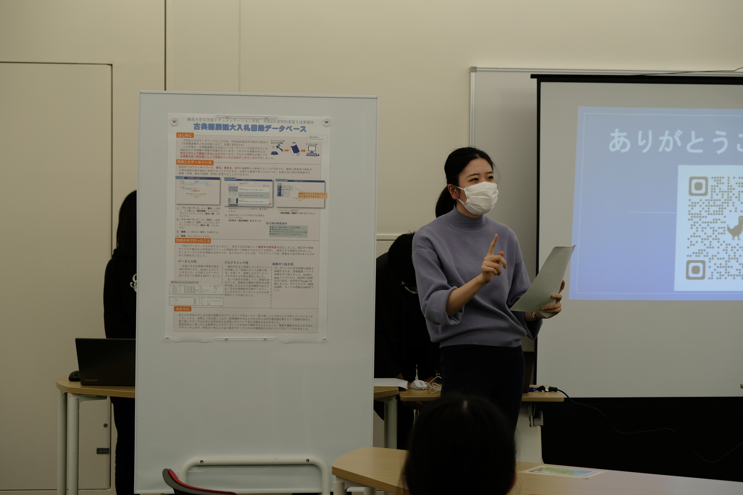 発表の様子1