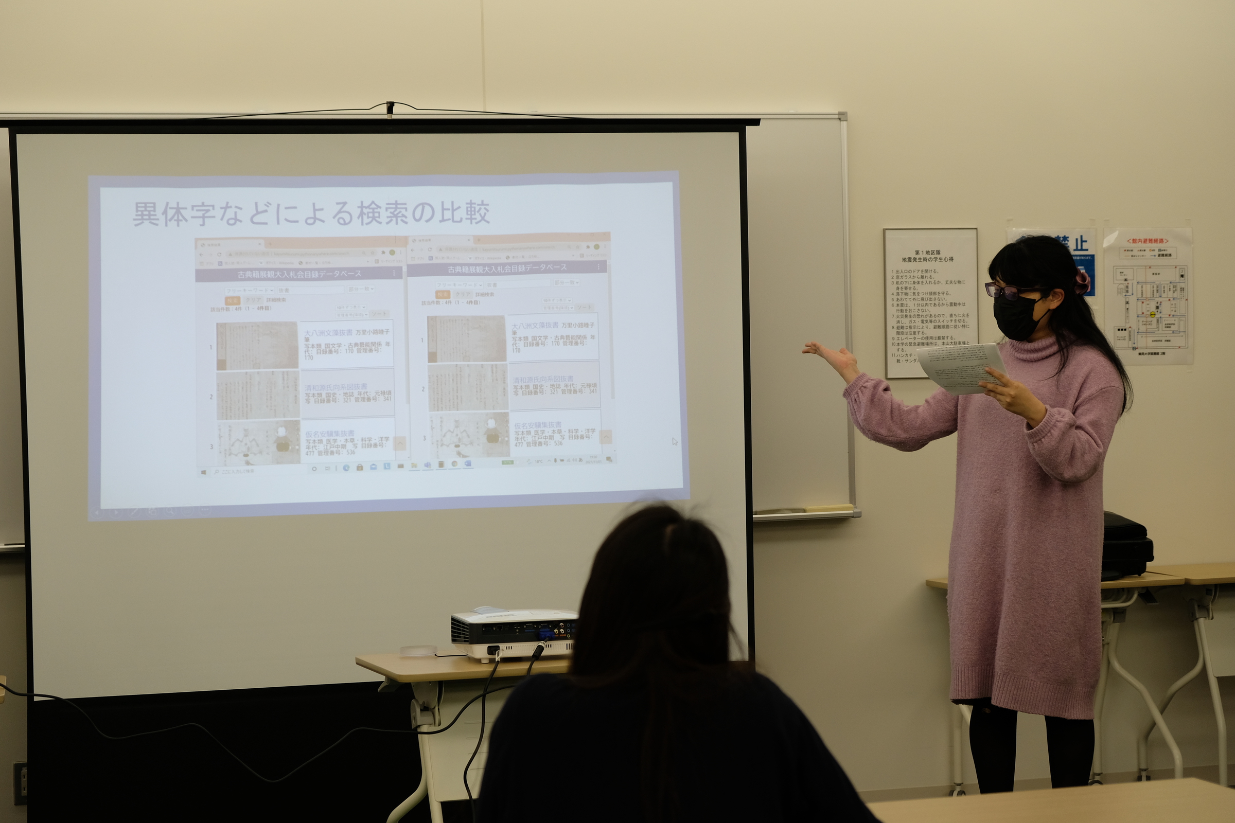 発表の様子2