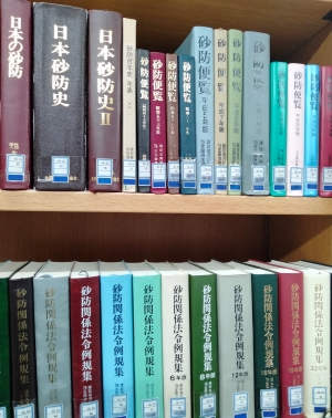 砂防図書館写真1