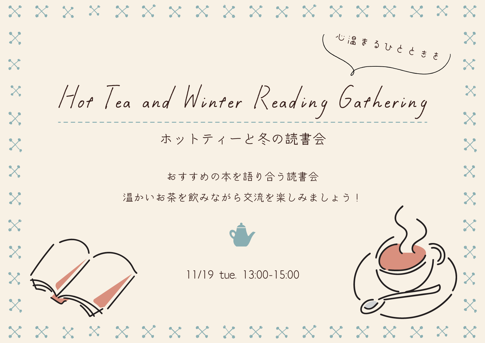 読書会