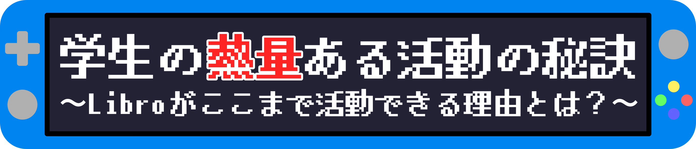 タイトル