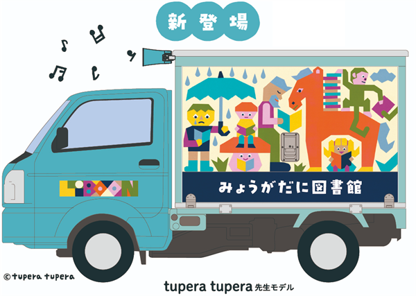 tuperatuperaデザイン新登場