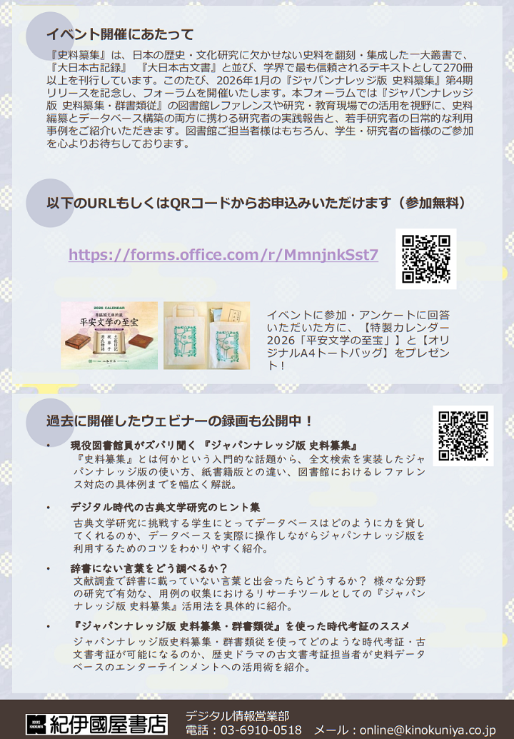 ご案内チラシ・裏面
