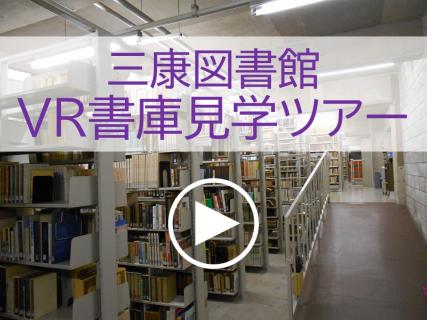 VRコンテンツ