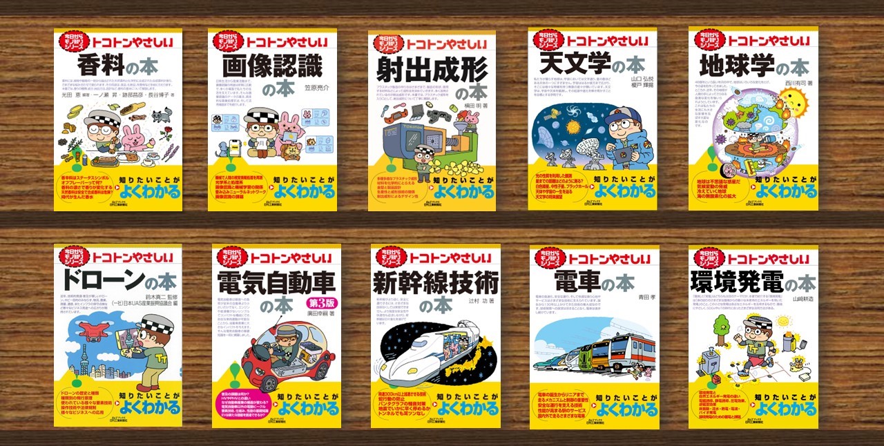 日刊工業新聞社 | 図書館総合展