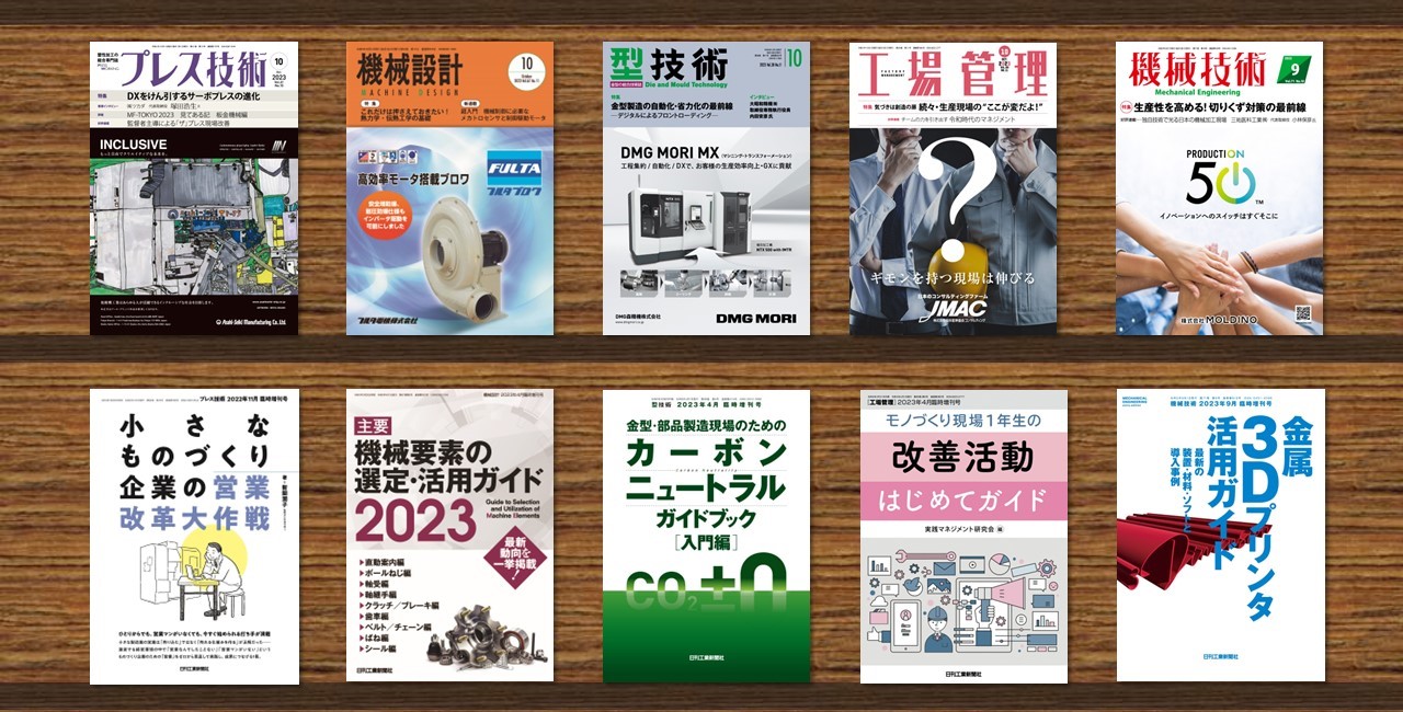 ソブリン債 プレス加工データブック 日刊工業新聞社 - 本