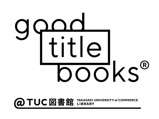 good title books ＠TUC図書館