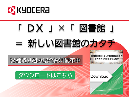 京セラコミュニケーションシステム株式会社