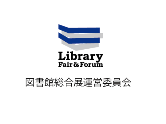 図書館総合展運営委員会のロゴです。