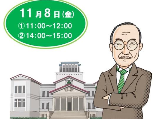 見学会表紙画像