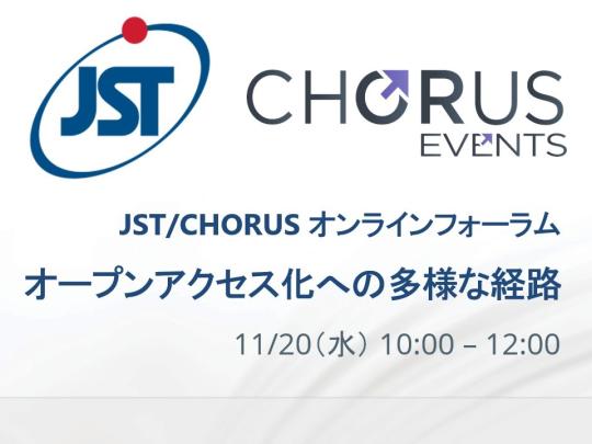 JST_CHORUS_図書館総合展2024_バナー