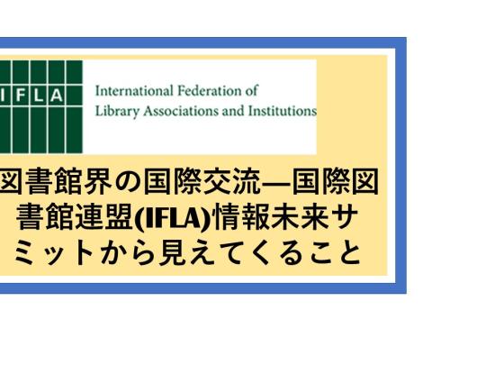 IFLA202401