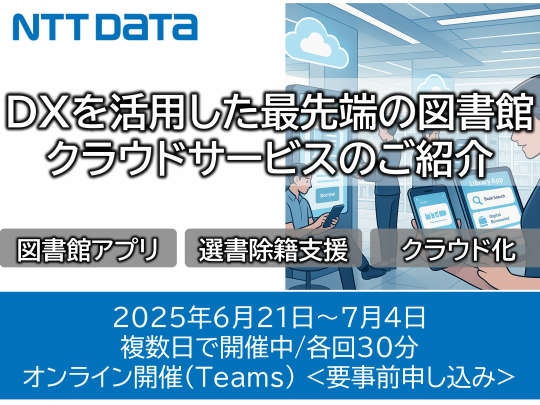 公立イベント