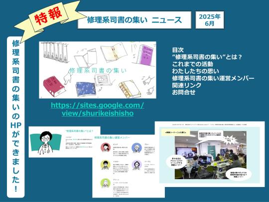 ホームページ紹介画像