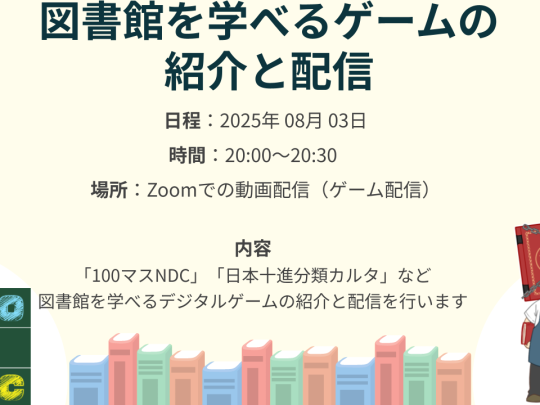 ポスター