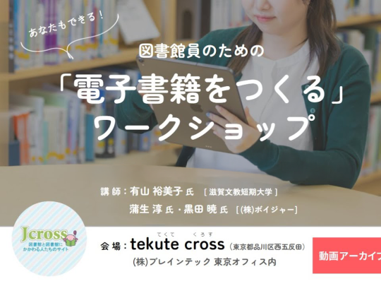 電子書籍を作る