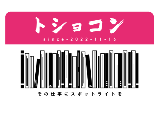 ラベル赤