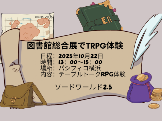 ポスター