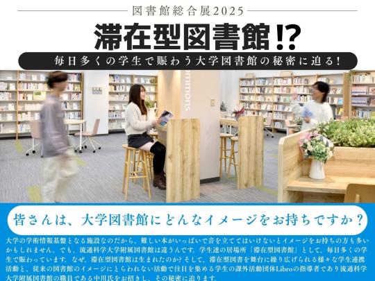 Libro　フォーラム　ロゴ