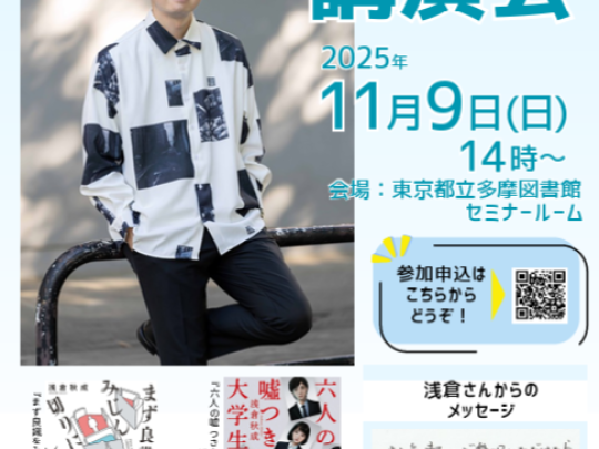 ポスター