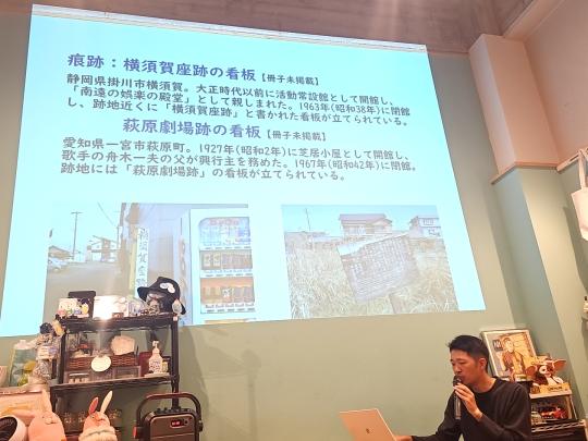 名古屋でのトークイベント
