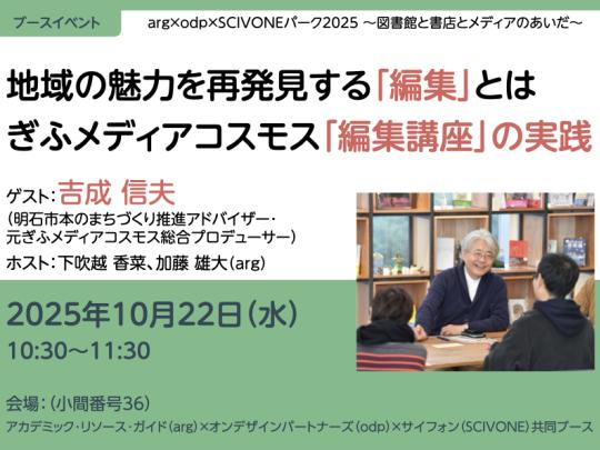 編集講座