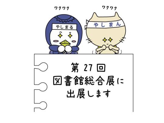 八洲学園大学