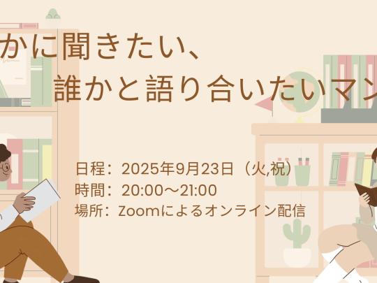 ポスター