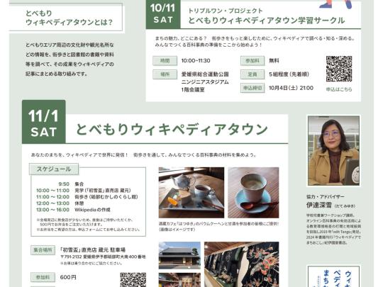 イベントチラシ