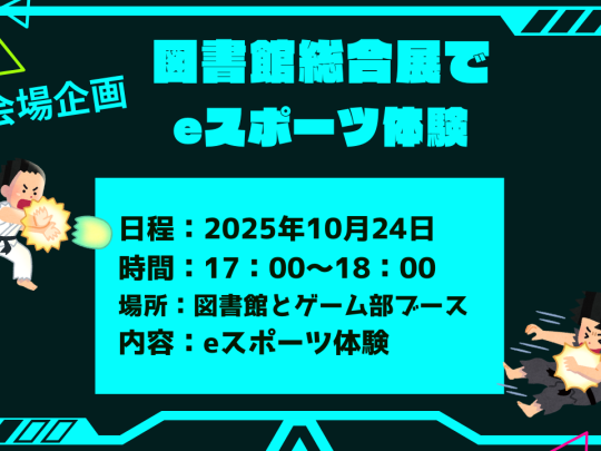 ポスター