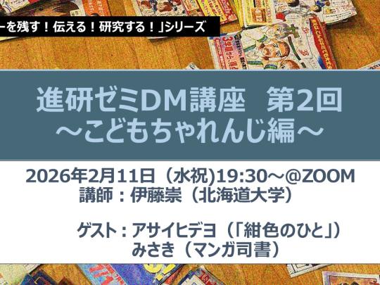 こどもチャレンジ講座・サムネイル画像