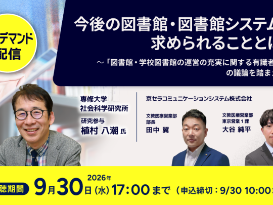 KCCSseminar_-260930