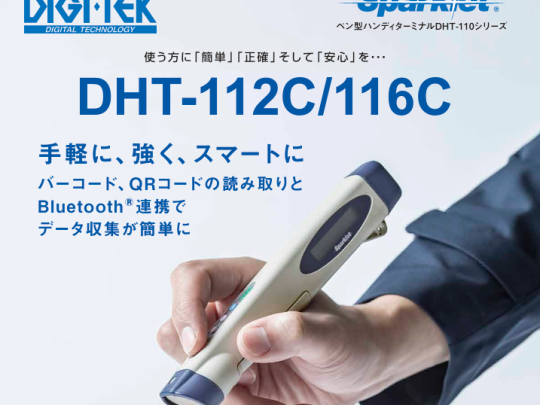 ペン型ハンディターミナル概要