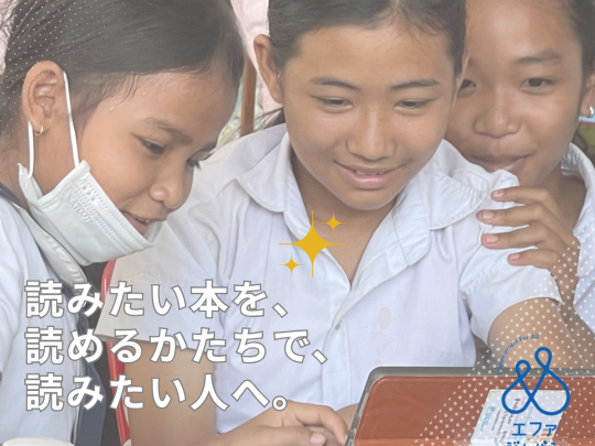 読みたい本を、読みたい人へ。