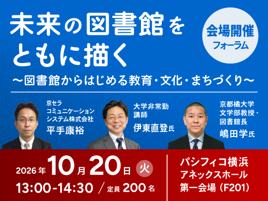 kccsforum_1020