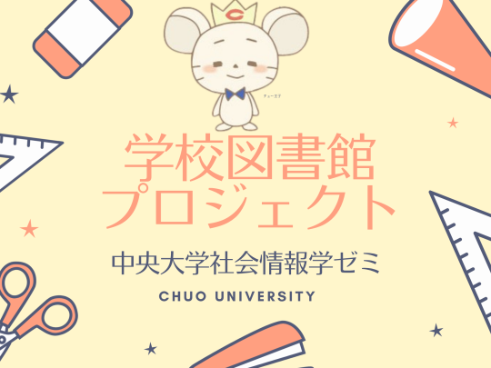 表紙用画像チュー王子挿入