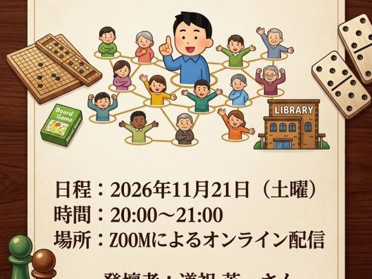 ポスター