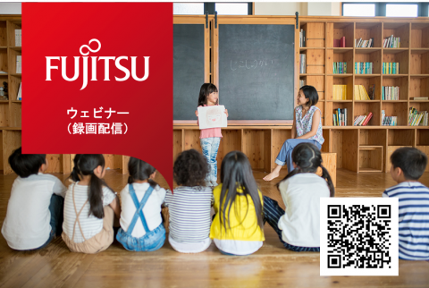 fujitsu図書館総合展2021学校図書セミナーQR