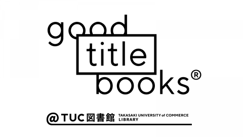 good title books ＠TUC図書館