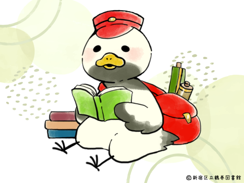 鶴巻図書館キャラクター：つるさん