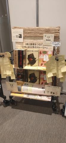 東京大学「文化資源としての書物」履修生の展示