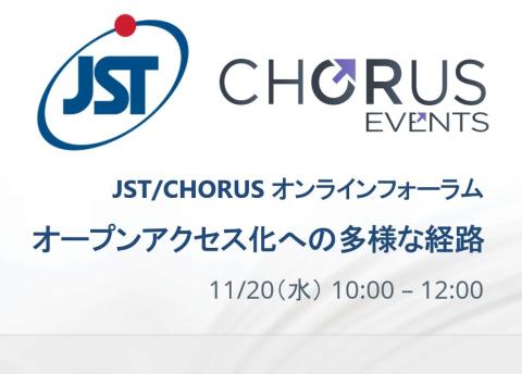 JST_CHORUS_図書館総合展2024_バナー