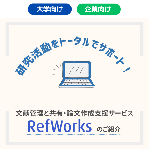 RefWorks.png